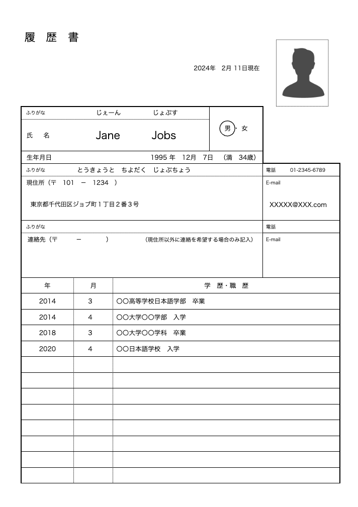 japanese resume